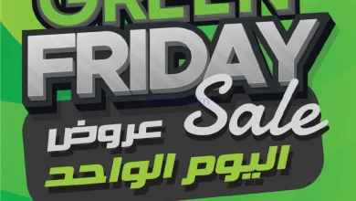 عروض يوريكا الكويت|فريداي الأخضر|21-11-2025 el3rod.com00004