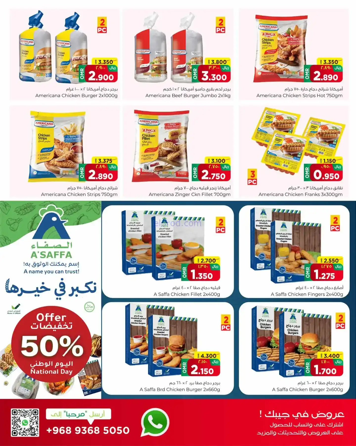 عروض البهجة الدائمة عمان|وفر راتب|حتى 30-11-2025