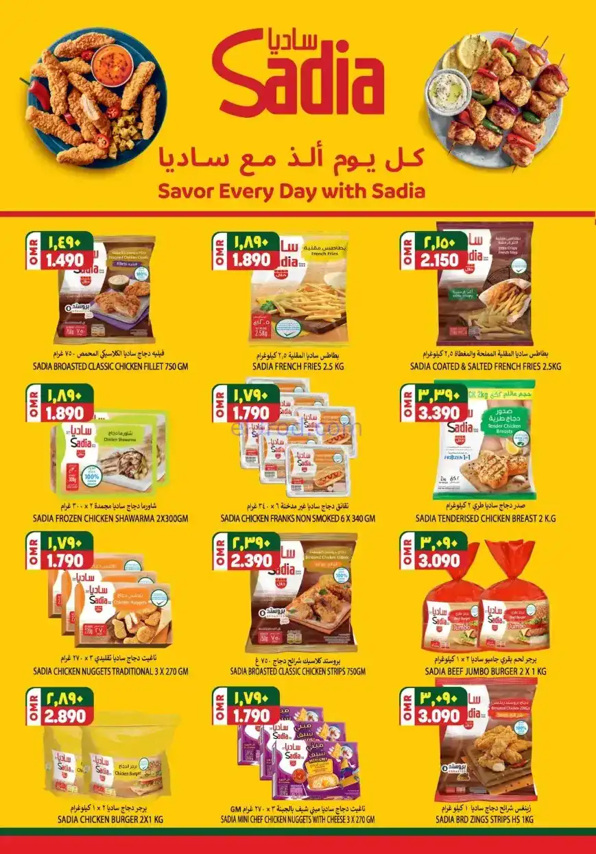 عروض الكرامة هايبر سمائل|يوم وطني|حتى 30-11-2025