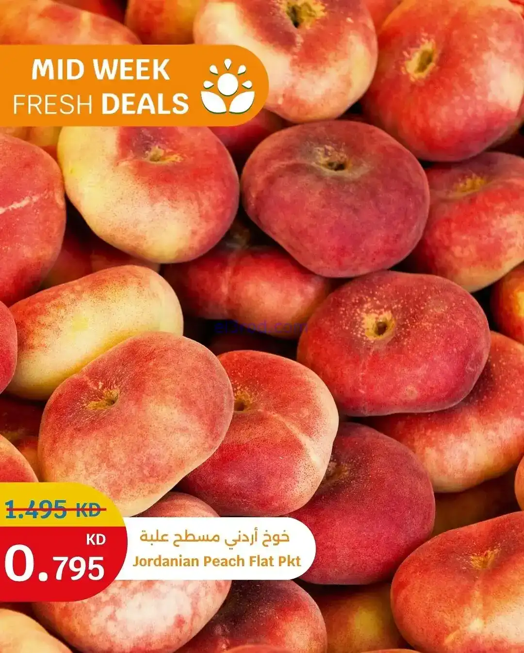 عروض سيتى ماركت الكويت|طازجة|3 حتى 4-11-2025