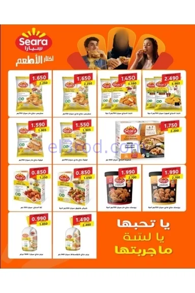 عروض جمعية الشعب التعاونية|24 حتى 26-11-2025