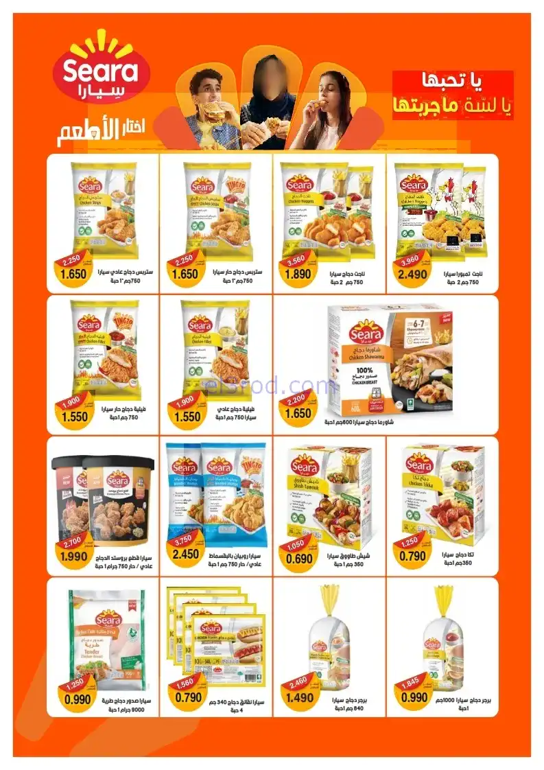 عروض جمعية الرقة التعاونية|24 حتى 30-11-2025