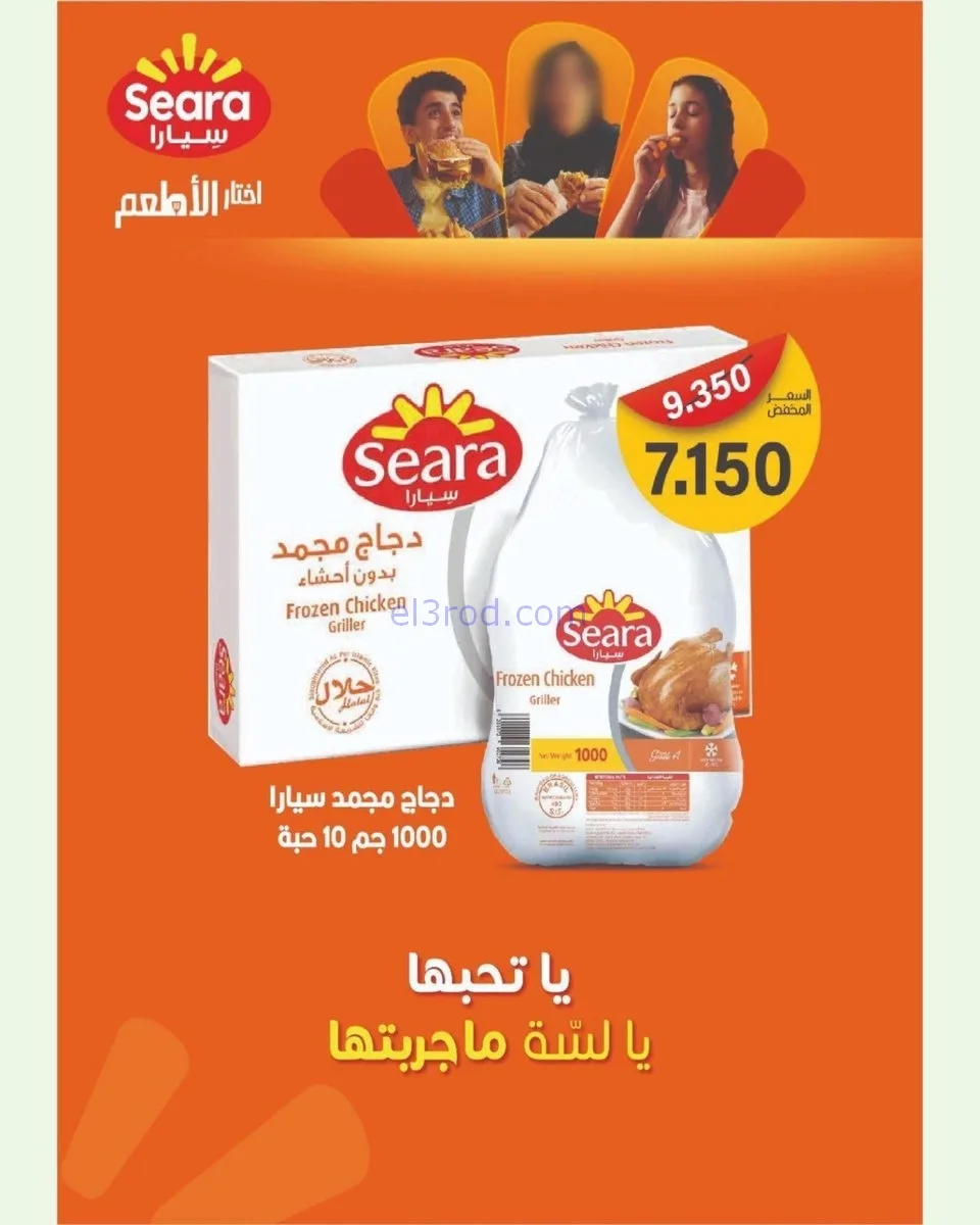 عروض جمعية غرناطة التعاونية|24 حتى 30-11-2025
