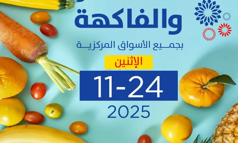 عروض جمعية صباح السالم التعاونية|24-11-2025 el3rod.com00004
