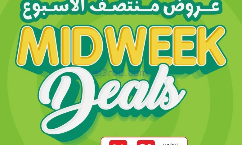 عروض جمعية أسواق عجمان امارات|24 حتى 26-11-2025 el3rod.com00004