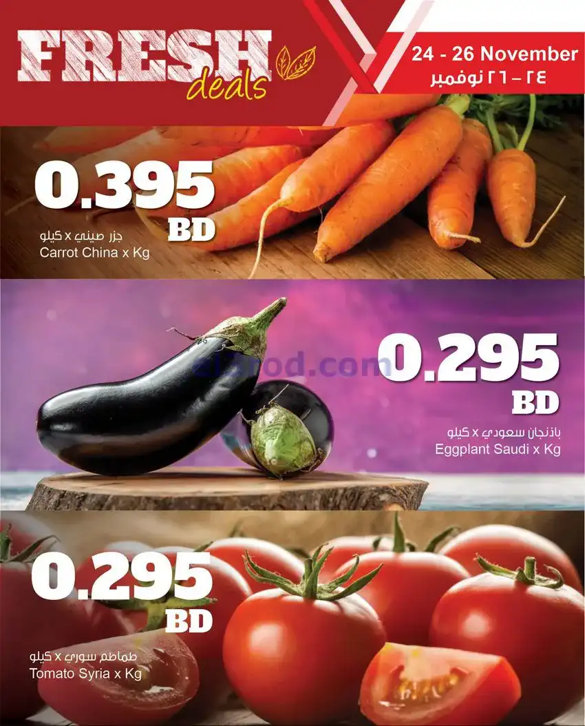 عروض مركز سلطان البحرين|24 حتى 26-11-2025
