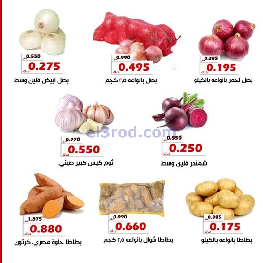 عروض جمعية الخالدية التعاونية|25 حتى 26-11-2025