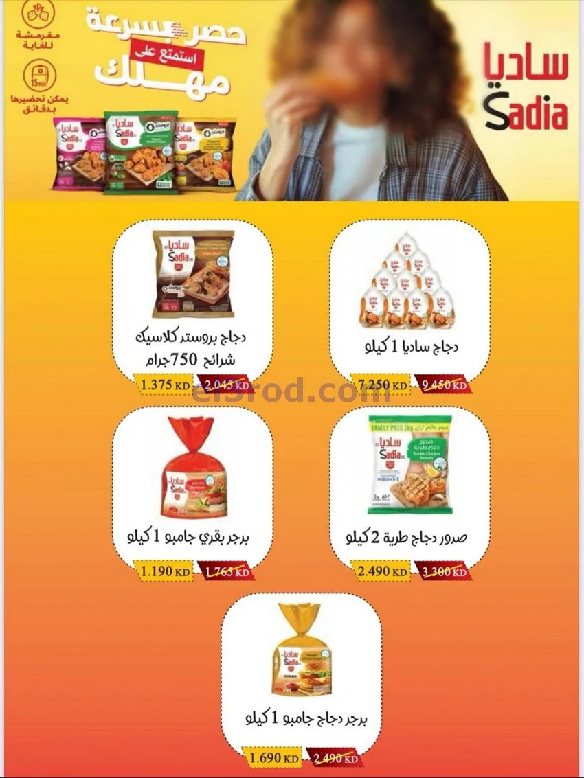 عروض جمعية سلوى فرع 4|الاربعاء|26-11-2025