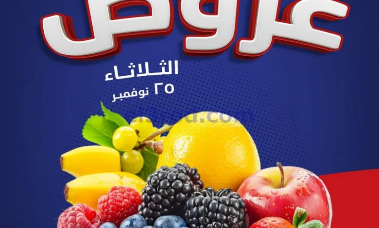 عروض للعاملين بوزارة الداخلية الكويت|25-11-2025 el3rod.com00004