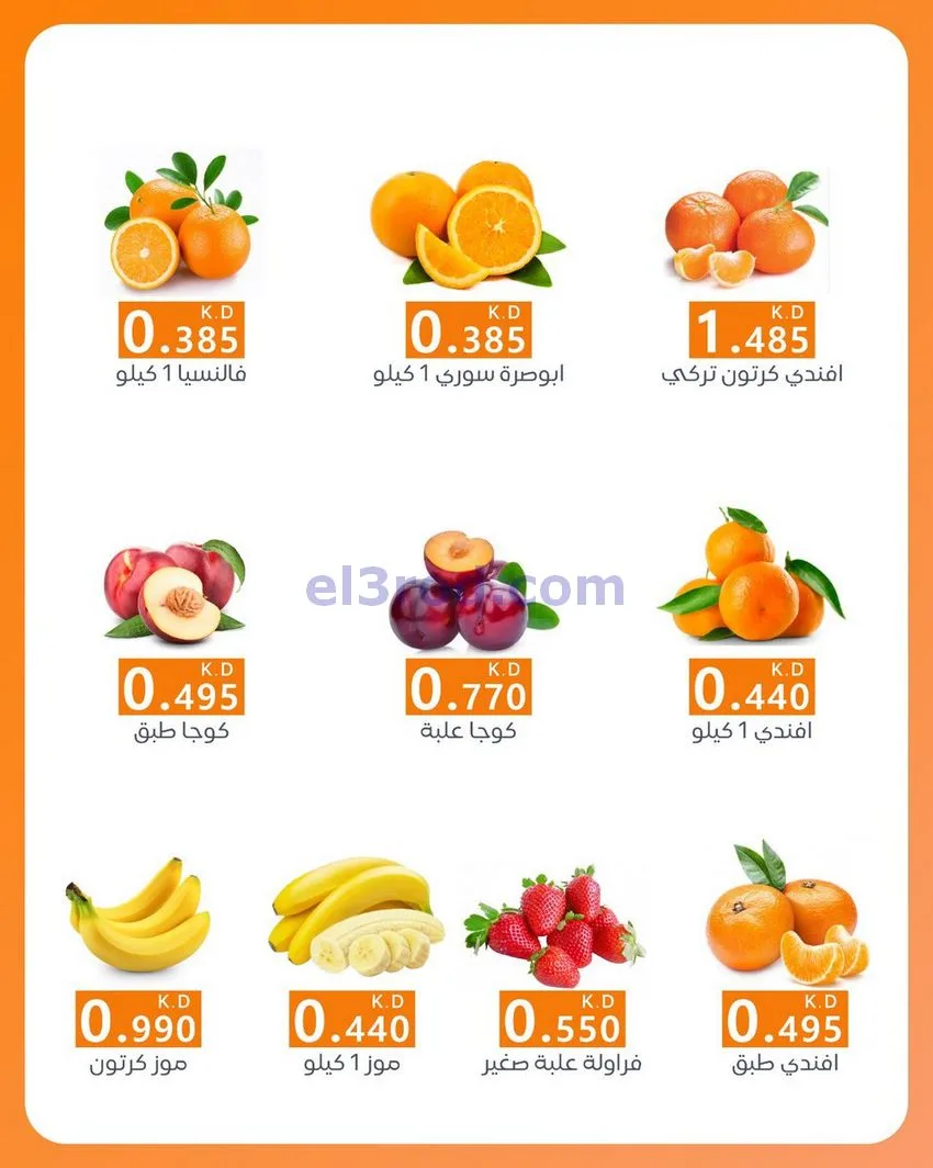 عروض جمعية الرميثية التعاونية|الاربعاء|26-11-2025