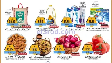 عروض جراند هايبر السعودية|فرايدي|حتى 2-12-2025 el3rod.com00004