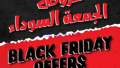 عروض ابراج هايبر سعودية|فرايدي|27 حتى 30-11-2025 el3rod.com00004