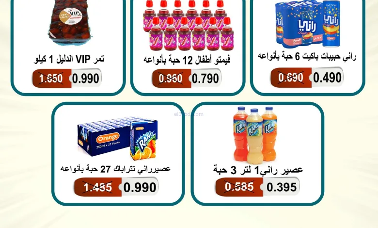 عروض جمعية المنقف التعاونية|8 حتى 9-11-2025 el3rod.com00005