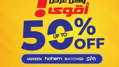 عروض يوريكا الكويت|50% خصم|من 17-11-2025 el3rod.com00005
