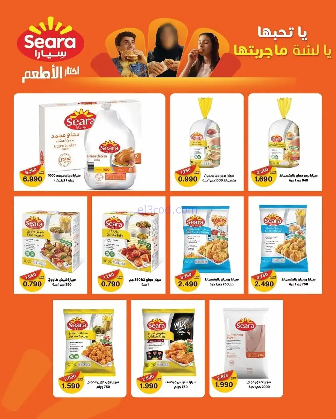 عروض جمعية الزهراء التعاونية|19 حتى 30-11-2025