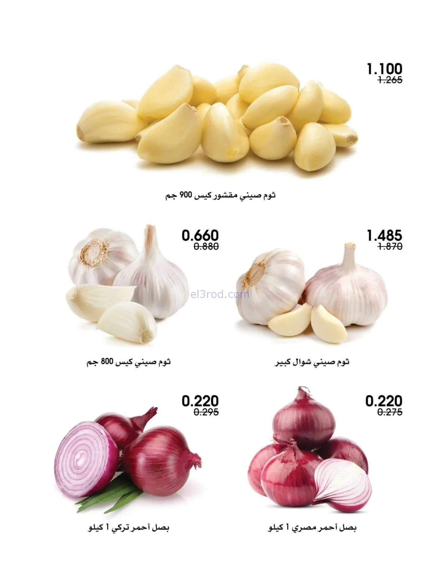 عروض جمعية الروضة وحولي تعاوني|20 حتى 21-11-2025