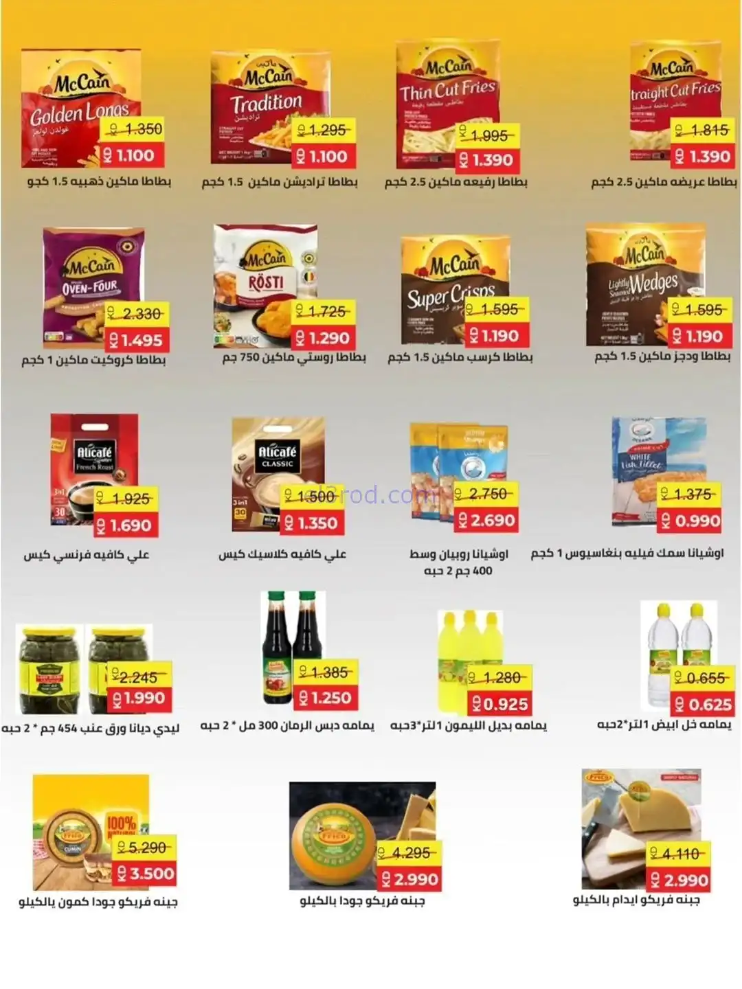عروض جمعية ضاحية الشهداء تعاون|20 حتى 25-11-2025