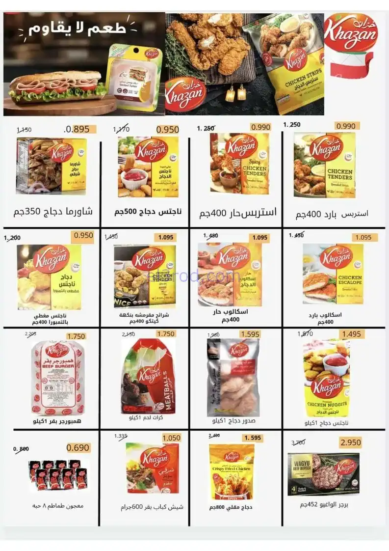 عروض جمعية الأحمدى التعاونية|22 حتى 27-11-2025