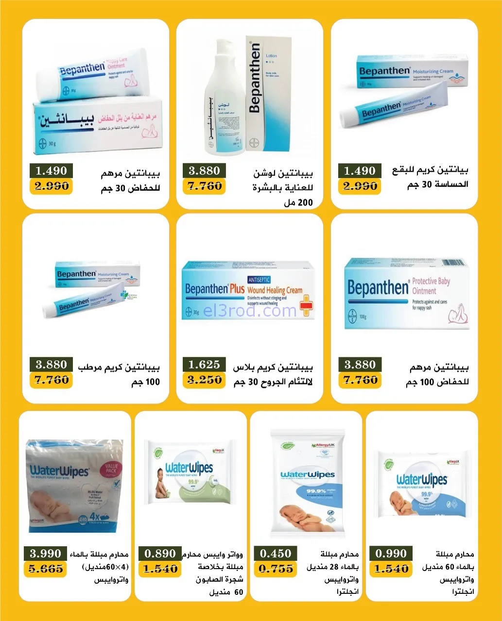 عروض جمعية بيان التعاونية|24 حتى 30-11-2025