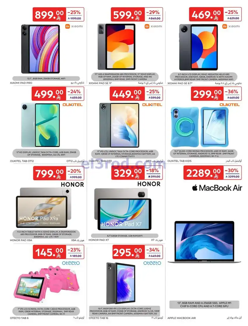 عروض كارفور السعودية|70% فرايدي|حتى 9-12-2025