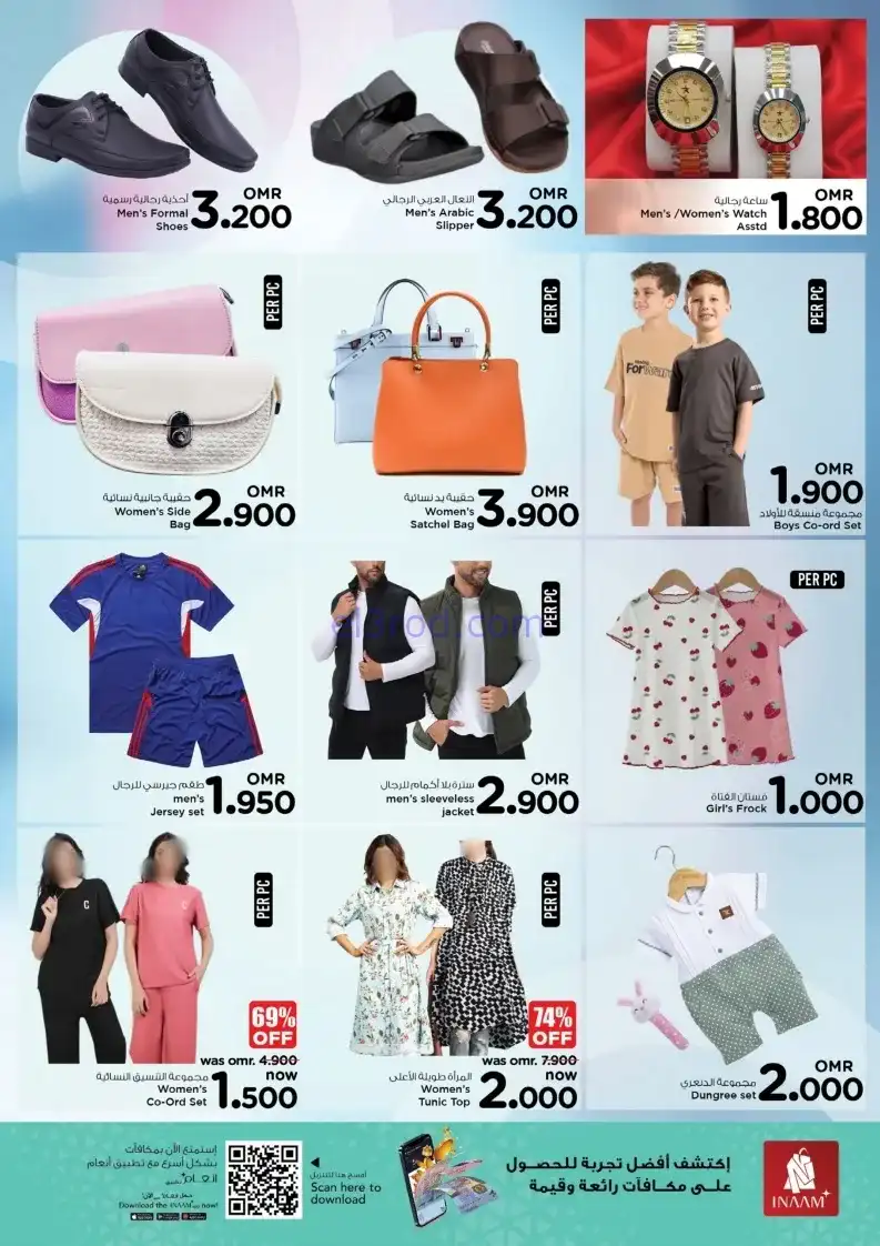 عروض نستو صومجان بركاء|تحطيم أسعار|حتى 5-11-2025