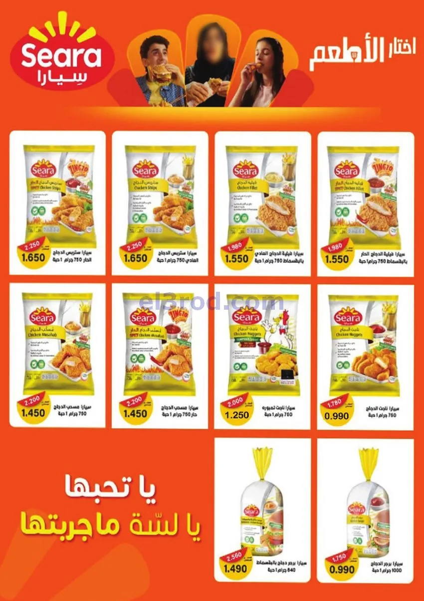 عروض جمعية مبارك الكبير والقرين|حتى 2-12-2025