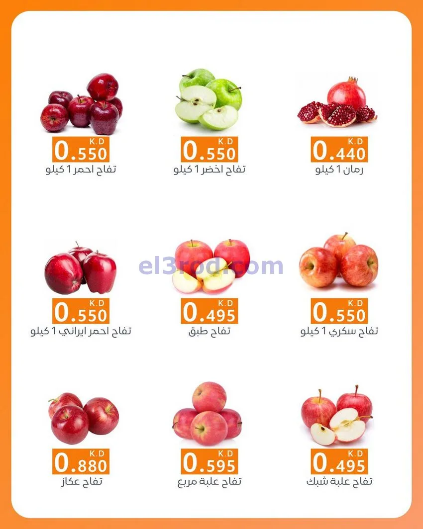 عروض جمعية الرميثية التعاونية|الاربعاء|26-11-2025
