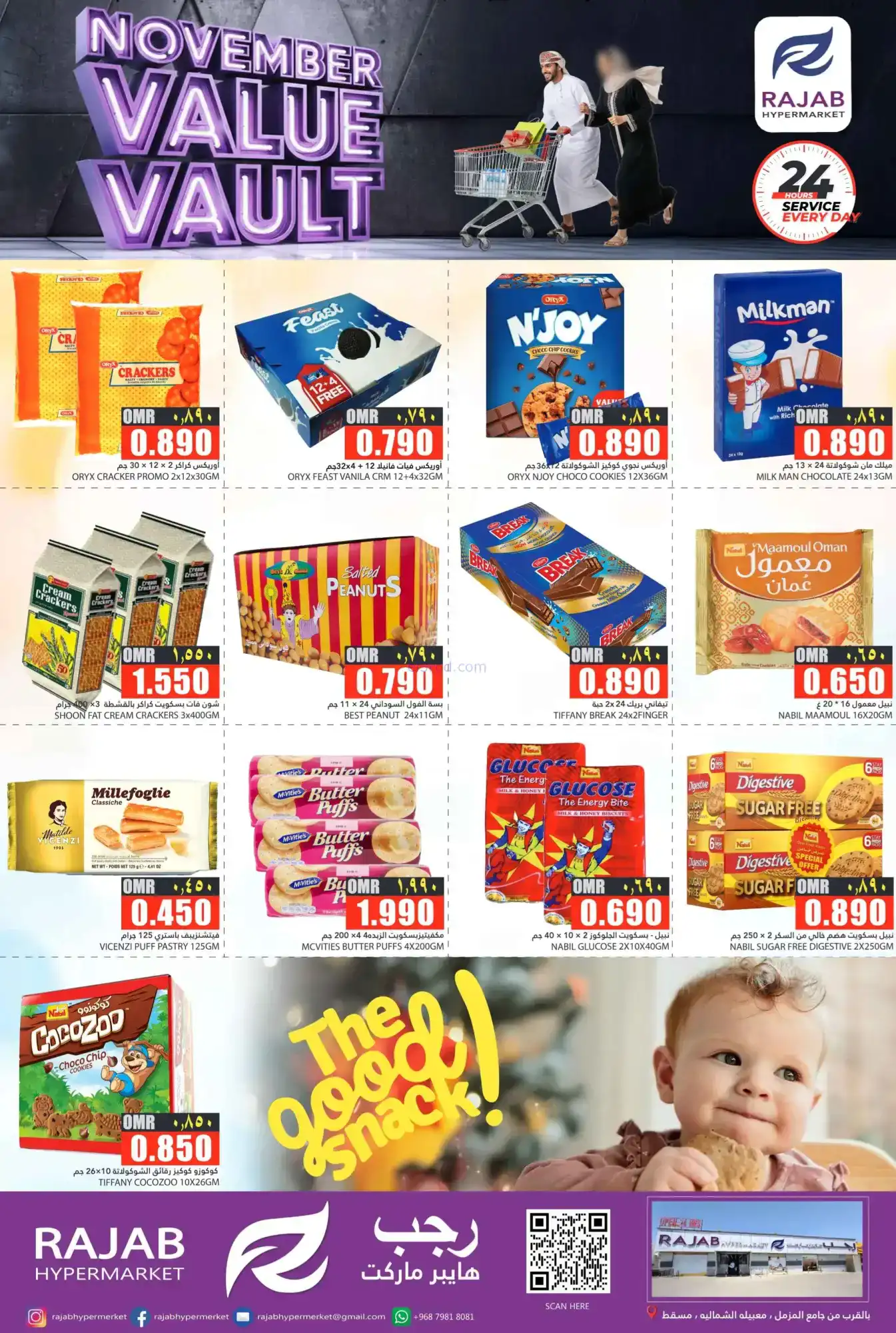 عروض رجب هايبرماركت عمان|28 حتى 30-11-2025