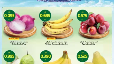 عروض جراند هايبر الشعب الكويت|5 حتى 11-11-2025 el3rod.com00006