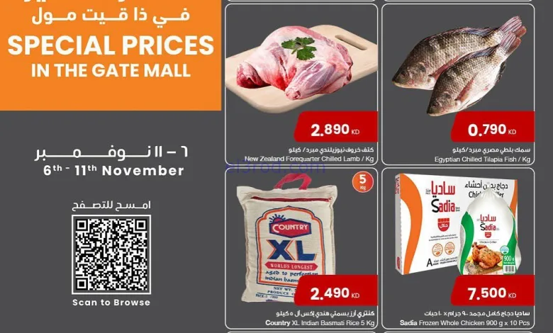 عروض سلطان ماركت كويت|سعر مميز|6 حتى 11-11-2025 el3rod.com00006