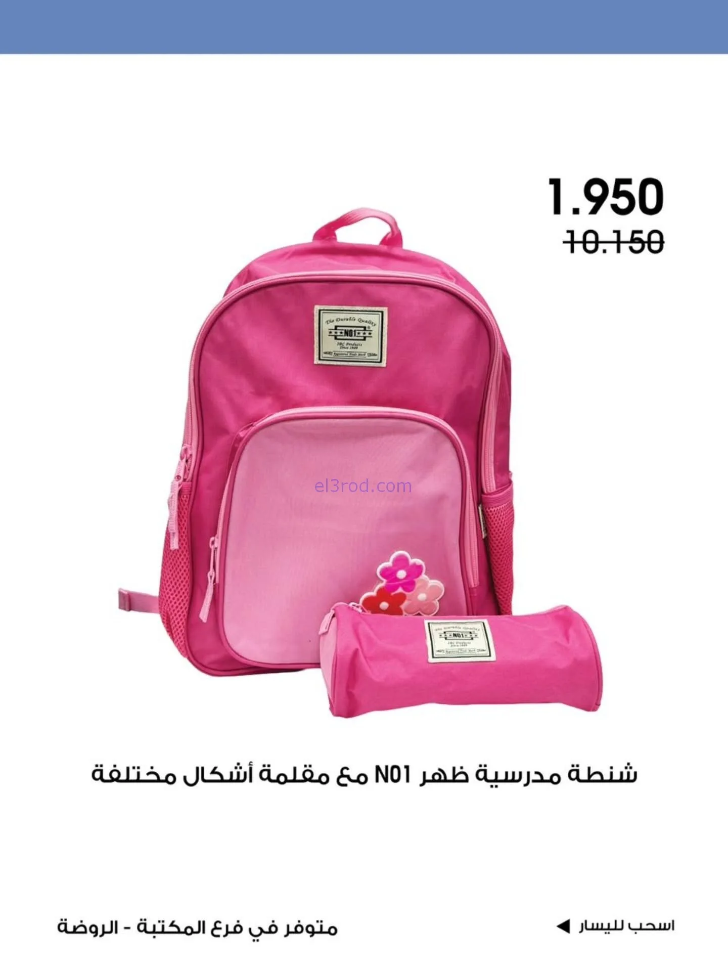 عروض جمعية الروضة وحولي تعاونية|8 حتى 13-11-2025