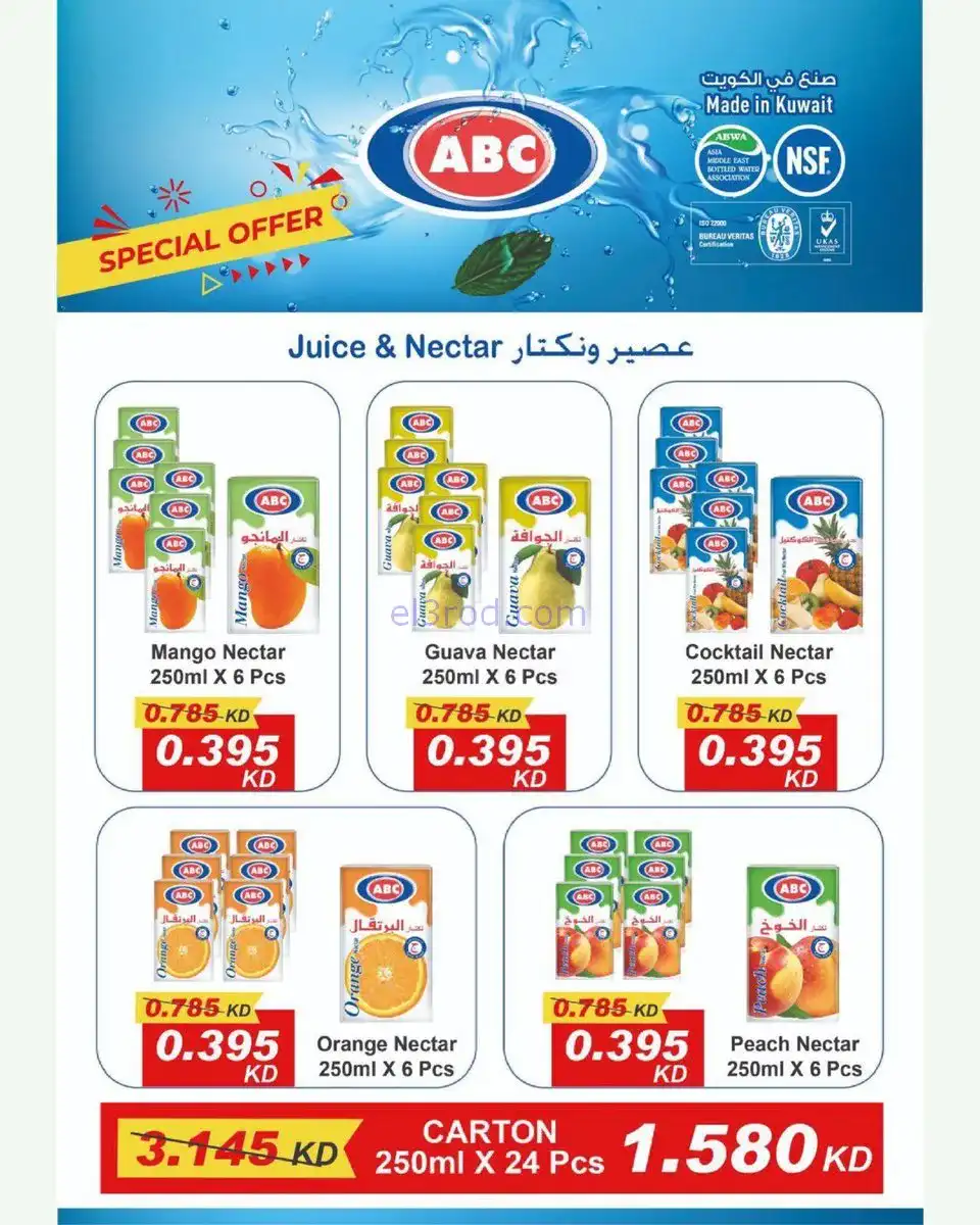 عروض جمعية غرناطة التعاونية|16 حتى 18-11-2025