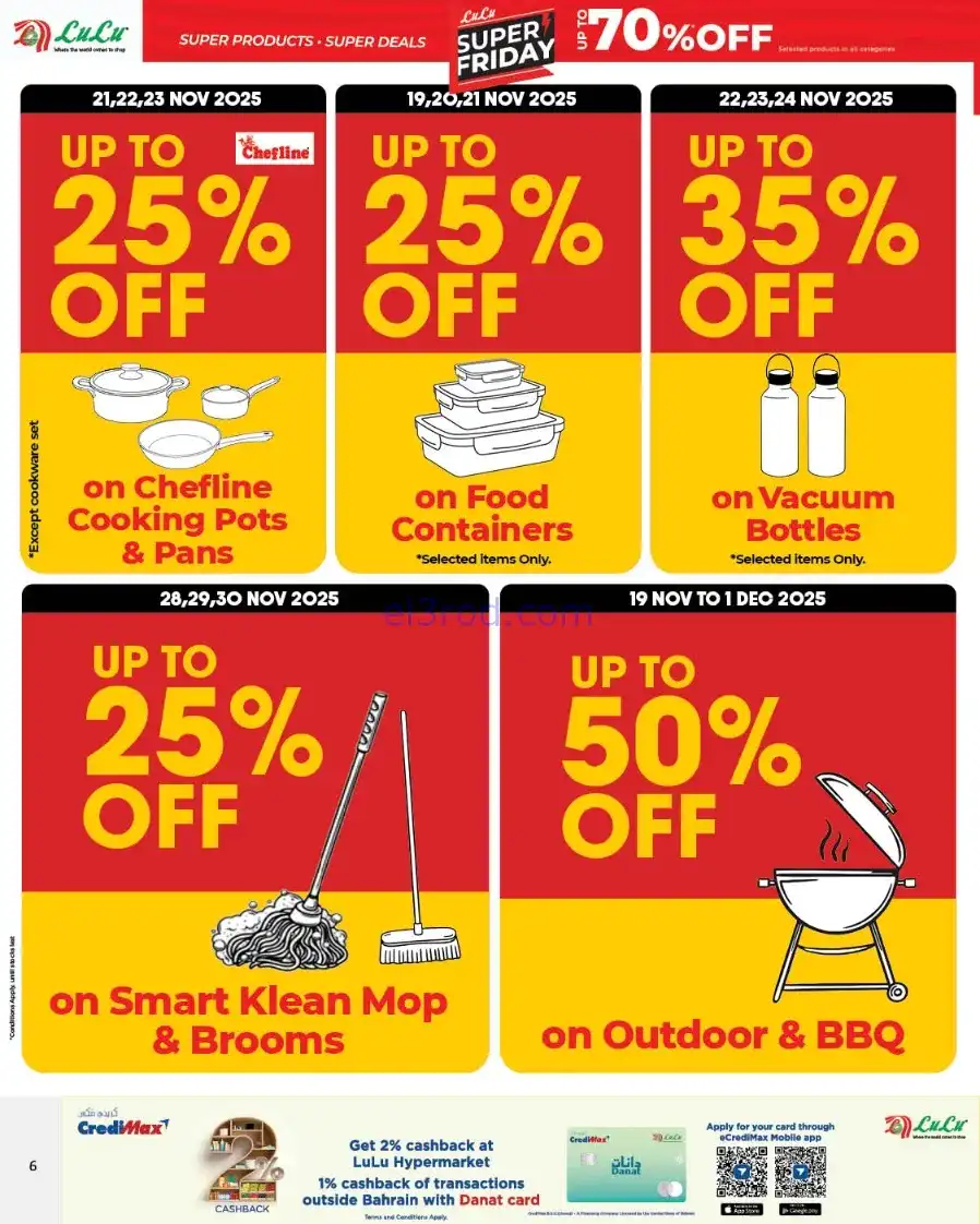 عروض لولو البحرين|فرايدي 70%|حتى 24-11-2025