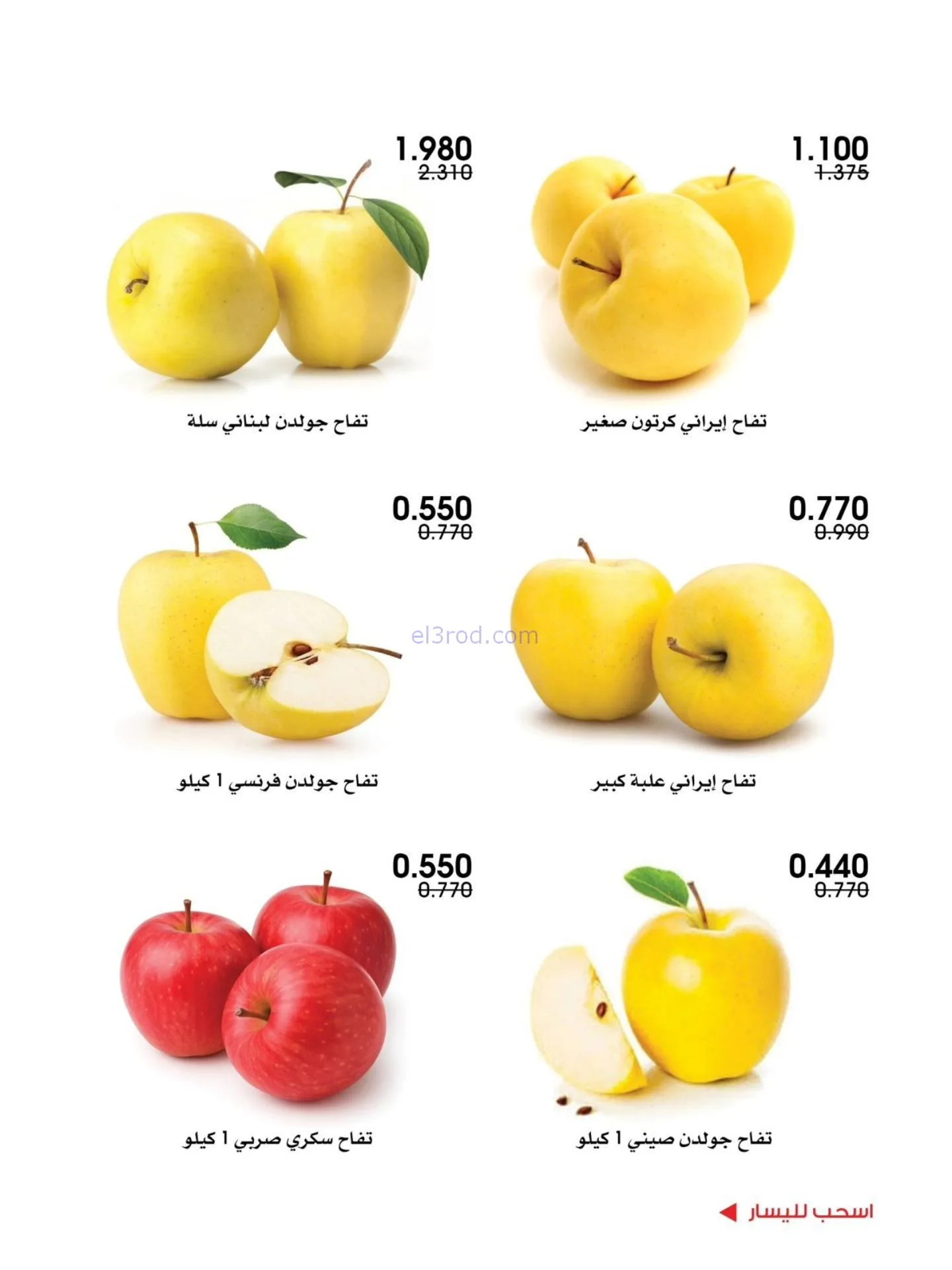 عروض جمعية الروضة وحولي تعاوني|20 حتى 21-11-2025