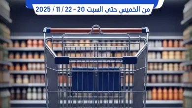 عروض جمعيه الجابريه التعاونية|20 حتى 22-11-2025 el3rod.com00006