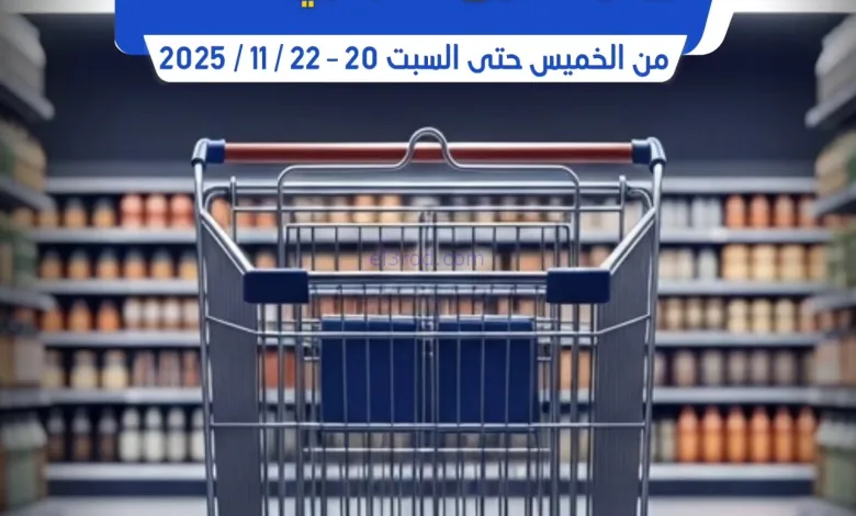 عروض جمعيه الجابريه التعاونية|20 حتى 22-11-2025 el3rod.com00006