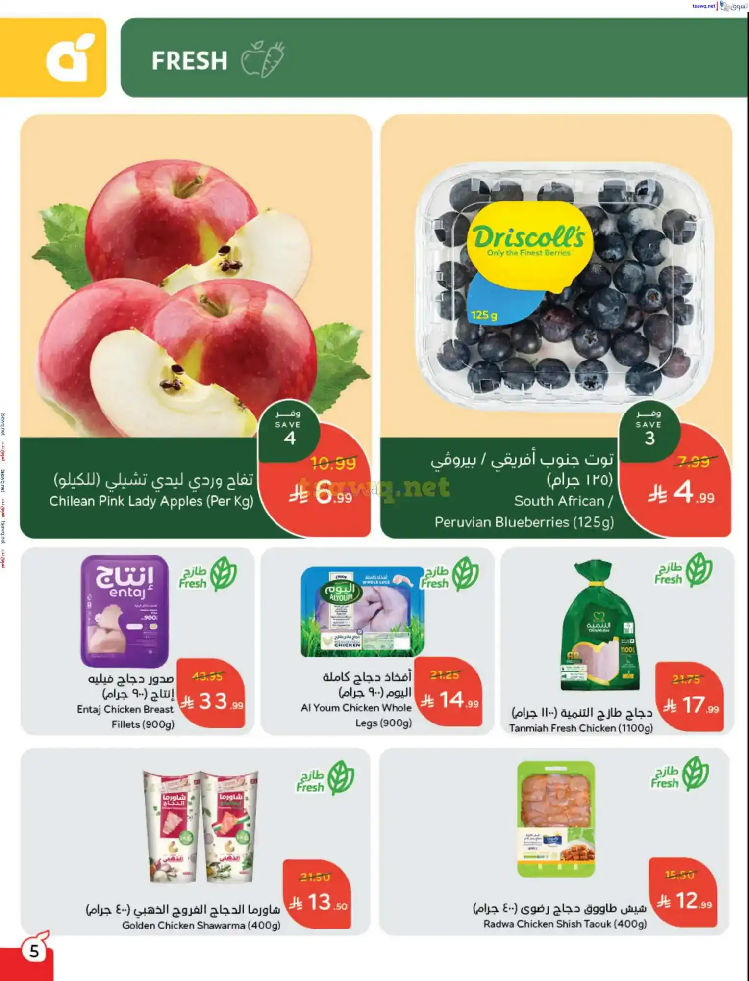 عروض بنده وهايبر بنده السعودية|حتى 25-11-2025