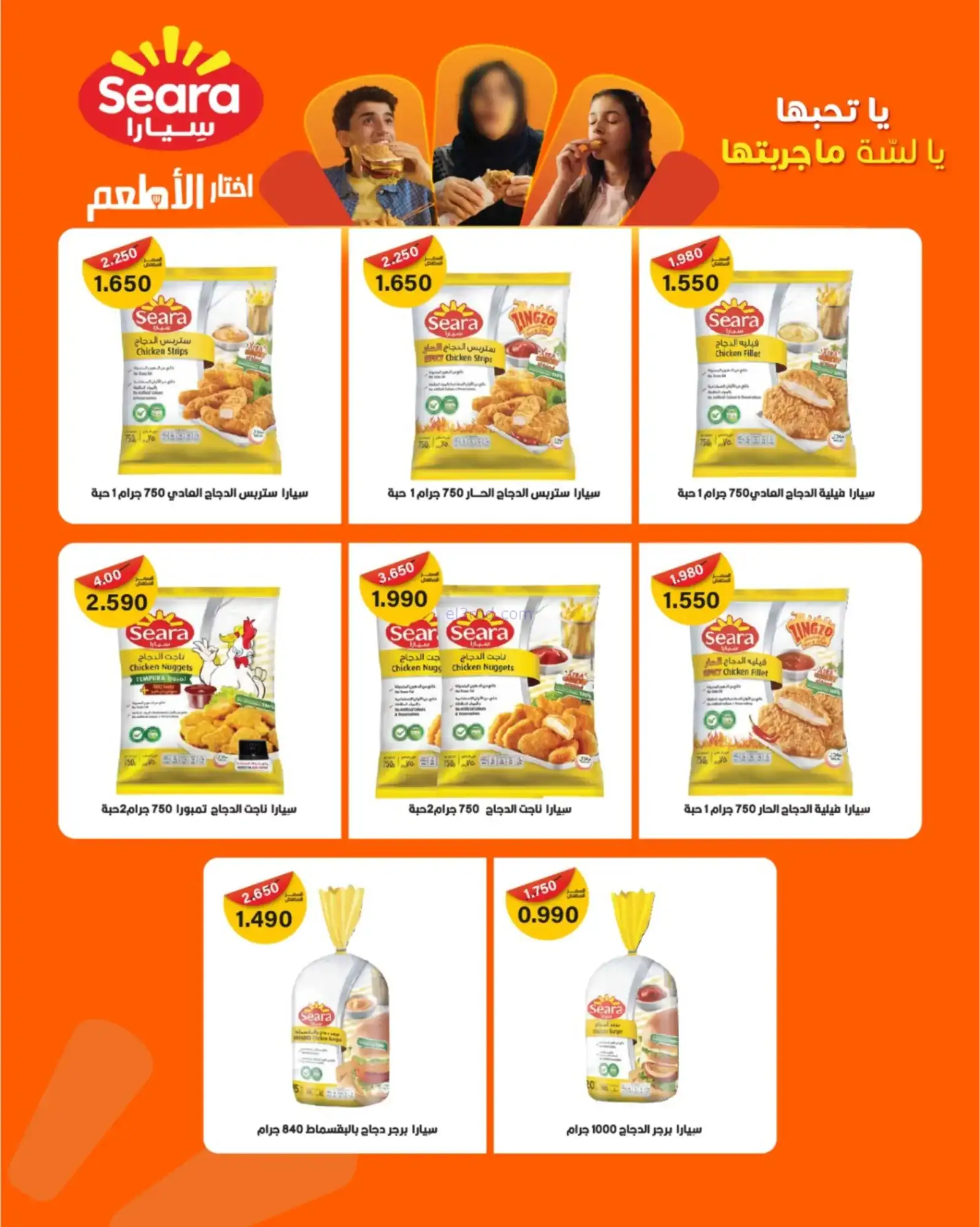 عروض جمعية شمال غرب الصلبيخات|حتى 30-11-2025