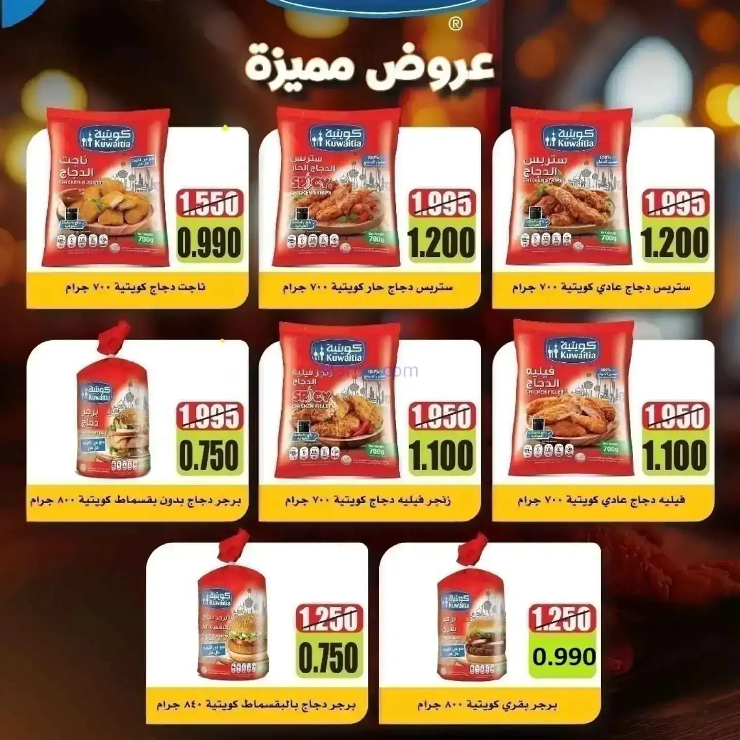 عروض جمعية الرابية التعاونية|23 حتى 30-11-2025