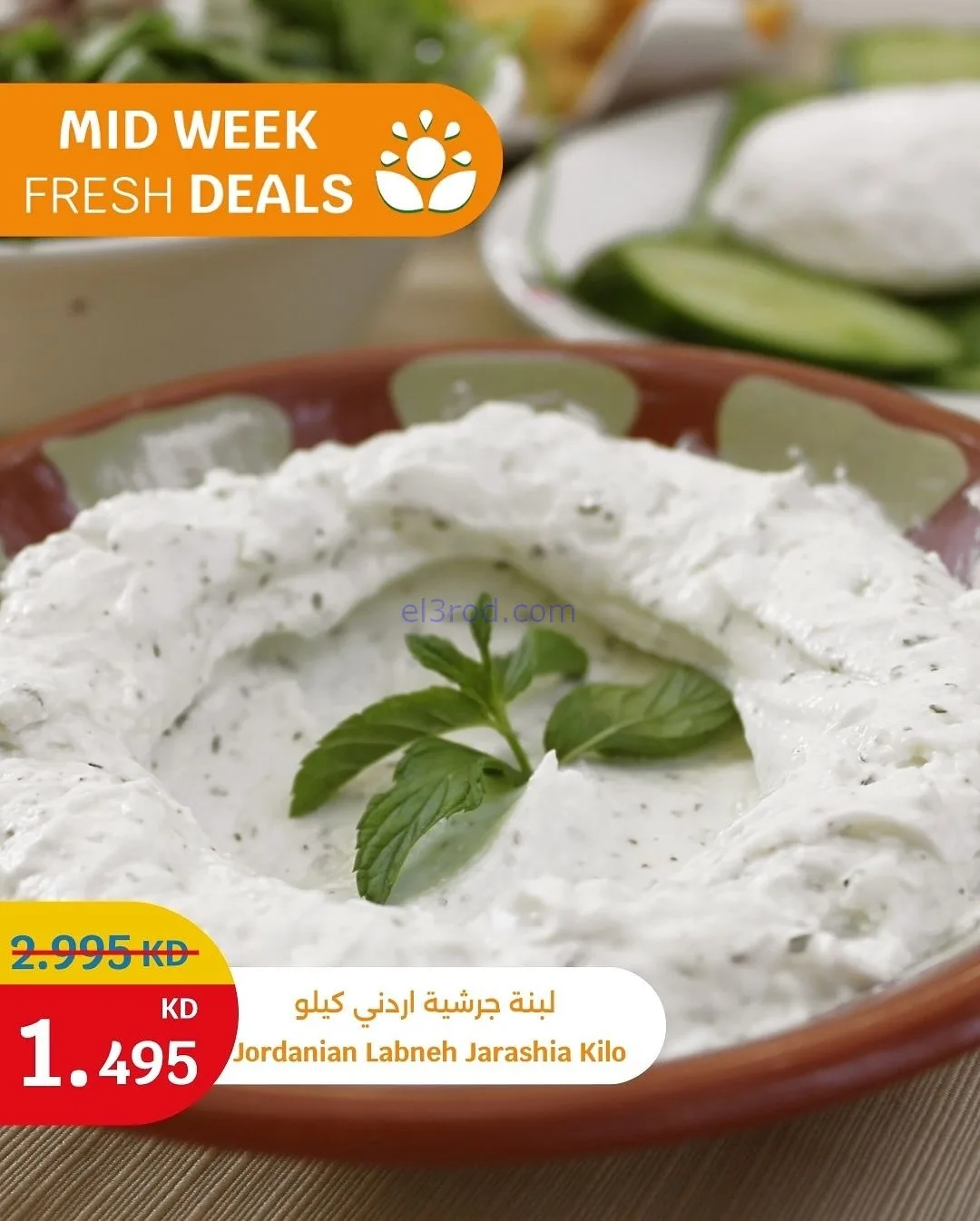 عروض سيتى ماركت الكويت|طازجة|3 حتى 4-11-2025