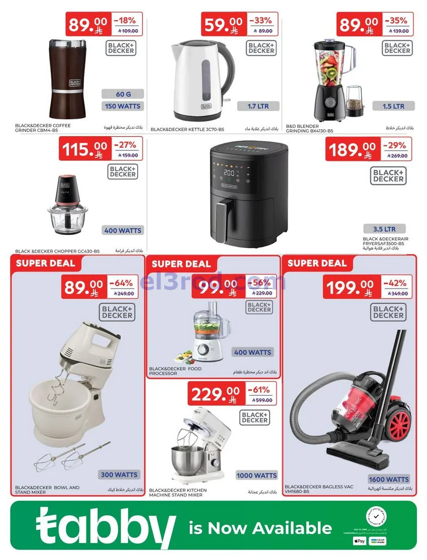 عروض كارفور السعودية|70% فرايدي|حتى 9-12-2025