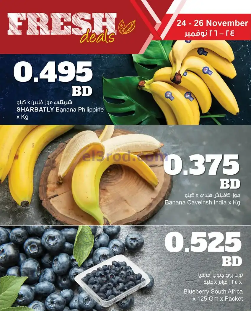 عروض مركز سلطان البحرين|24 حتى 26-11-2025