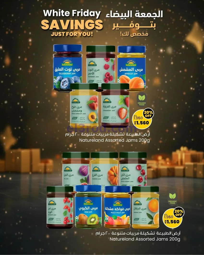 عروض سلطان ماركت الكويت|توفير خاص|حتى 30-11-2025