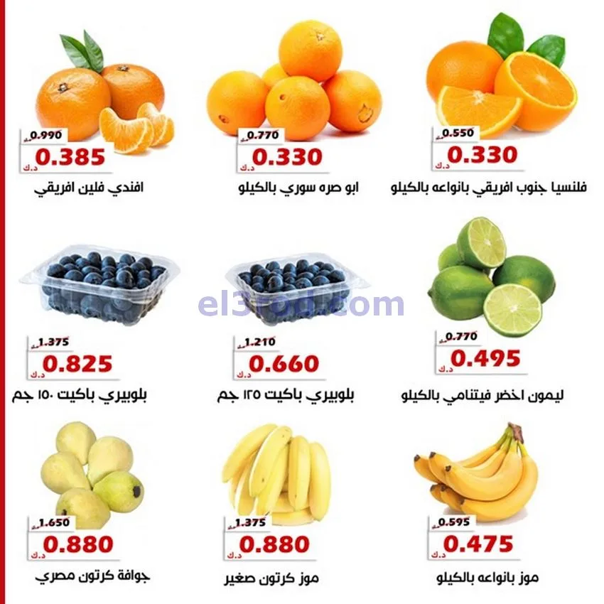 عروض جمعية الخالدية التعاونية|25 حتى 26-11-2025