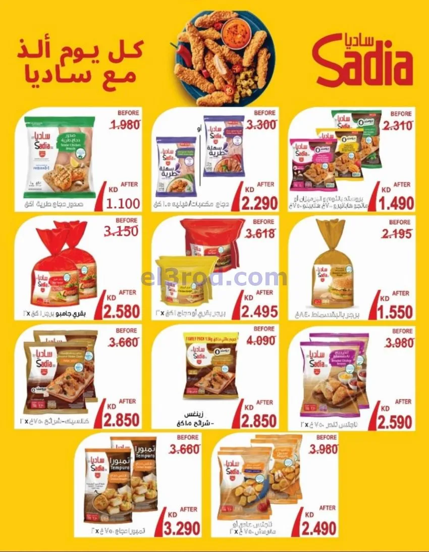 عروض جمعية النعيم التعاونية|25 حتى 27-11-2025