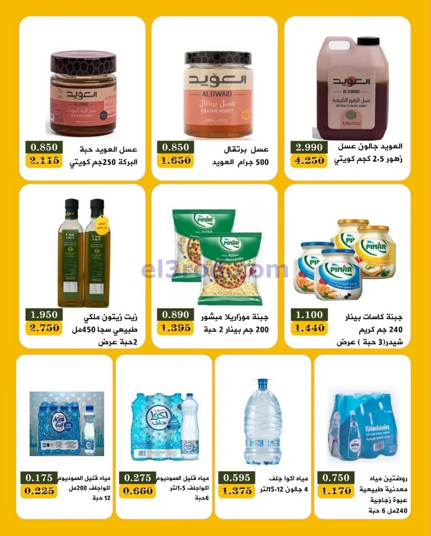 عروض جمعية بيان التعاونية|25 حتى 30-11-2025