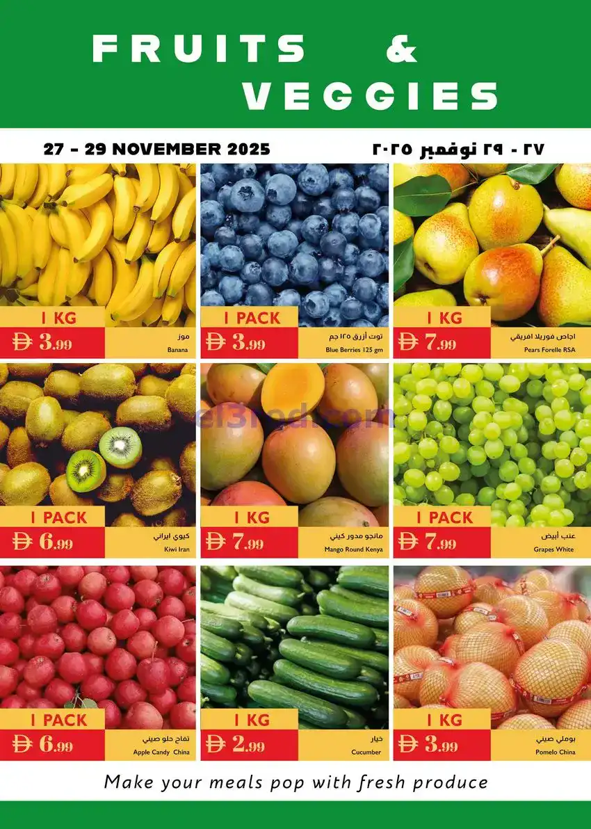 عروض اسطنبول سوبرماركت امارات|27 حتى 29-11-2025