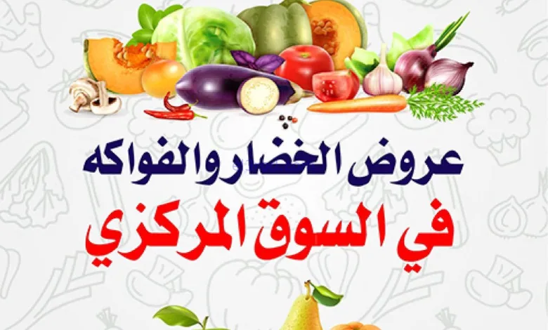 عروض جمعية السلام التعاونية|الخميس|13-11-2025 el3rod.com00007