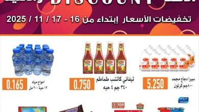 عروض سوق كاظمة بلس الكويت|16 حتى 17-11-2025 el3rod.com00007