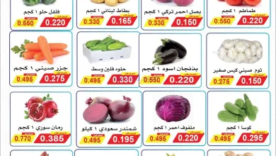 عروض جمعية سلوى التعاونية|19-11-2025 el3rod.com00007